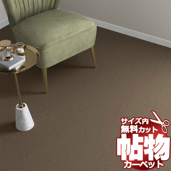 乐天商城 - 送料無料 カーペット 通販 カット無料 シンコール カーペット マット SG-6047(シグマ)