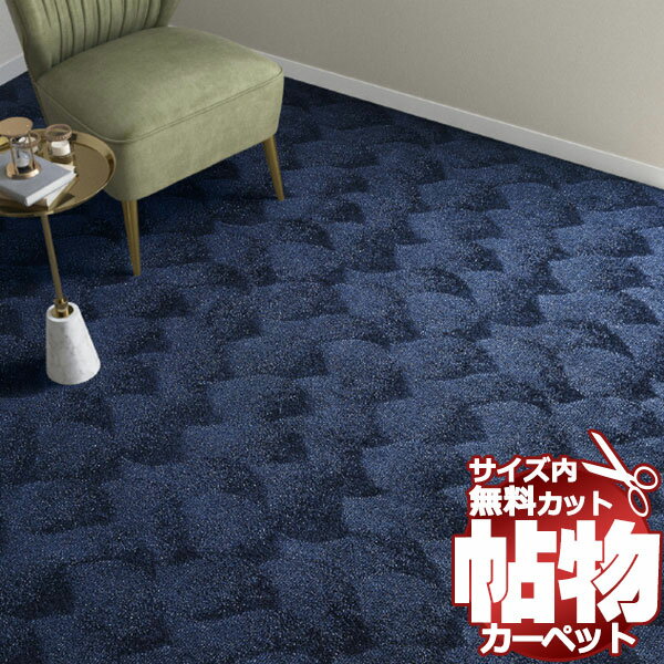 Rakuten - 送料無料 カーペット 通販 カット無料 シンコール カーペット マット YC-6097(ヨイチ)