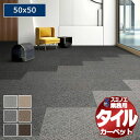 【送料無料】スミノエ 業務用 タイルカーペット EX-1000 REFLECTOR 1ケース単位で販売 (1ケース/20枚入り)/1枚:50x50cm(3)