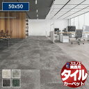 【送料無料】スミノエ 業務用 タイルカーペット iD-4600 ALPINE CRUST 1ケース単位で販売 (1ケース/14枚入り)/1枚:50x50cm
