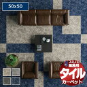 【送料無料】スミノエ 業務用 タイルカーペット iD-4700 BALL'S PYRAMID 1ケース単位で販売 (1ケース/14枚入り)/1枚:50x50cm