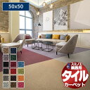 【送料無料】スミノエ 業務用 タイルカーペット iD-7100 PLAIN 1ケース単位で販売 (1ケース/16枚入り)/1枚:50x50cm