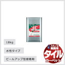 【送料無料】スミノエ 業務用 タイルカーペット シーザーボンド 18kg