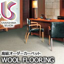 アムリエで買える「オーダーカーペット 川島織物セルコン wool flooring ウールフローリング(サンプル」の画像です。価格は1円になります。