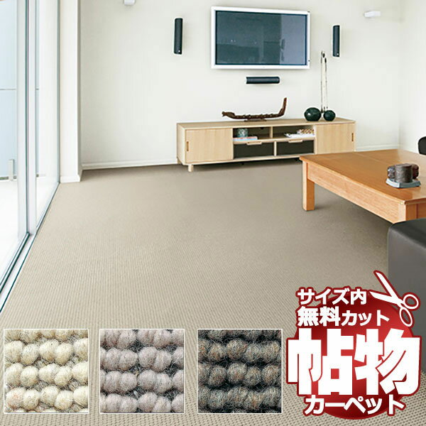 カーペット スミノエ オーダー 1cm刻み カット無料 送料無料 ガバナーTF GOT