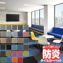 Ic TAJIMA J[ybg ^C CARPET TILE ^CJ[ybg ^sX v[kII v[ 1P[XP(16/P[X(4))