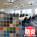 送料無料！田島 TAJIMA カーペット タイル CARPET TILE タイルカーペット タピス セレクトPlus 1ケース単位(16枚/ケース(4平米))