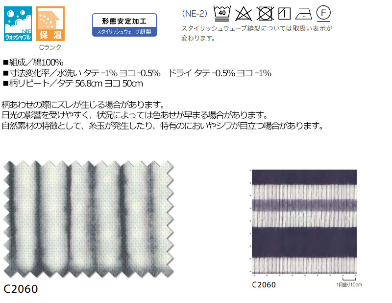 【生地のみの購入! ※1m以上10cm単位で購入可能】オーダー カーテン アスワン セラヴィ C'estlavie C2060 [3]