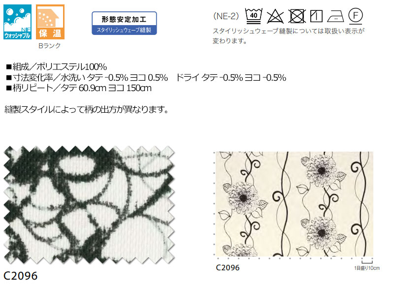 【生地のみの購入! ※1m以上10cm単位で購入可能】オーダー カーテン アスワン セラヴィ C'estlavie C2096 [3]