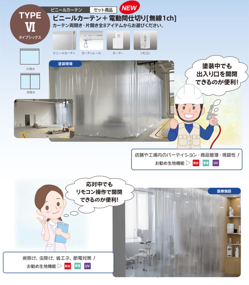 Ʃ�� �ӥˡ��륫���ƥ����ư�ֻ��ڤ�[̵��1ch] TYPE6 ξ�������å� VCW0606 0.55mm �ɱ� �Ѵ� ������