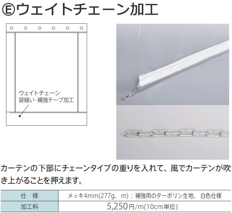 乐天商城 - カーテンの下部にチェーンタイプの重りを 風でカーテンが吹き上がることを押えるウェイトチェーン加工1m(1m以上10cm単位)