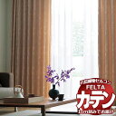 オーダーカーテン 川島織物セルコン フェルタ FT 7137〜7138 お買い得セットプラン:ソフトウェーブ縫製 タテ使い 約2倍ヒダ
