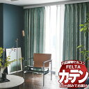オーダーカーテン 川島織物セルコン フェルタ FT 7387〜7388 お買い得セットプラン:ソフトウェーブ縫製 タテ使い 約2倍ヒダ