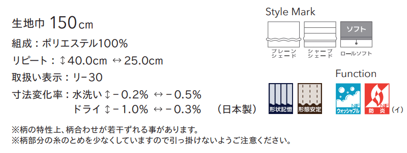カーテン 高級オーダーカーテン リリカラ ファブリックデコ プレーンシェード ドラ...