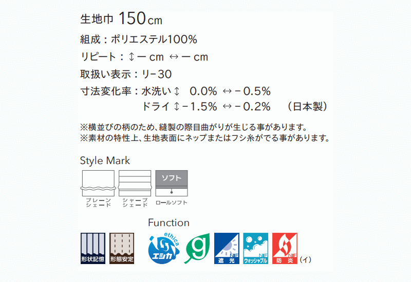 カーテン 高級オーダーカーテン リリカラ ファブリックデコ プレーンシェード ドラ...
