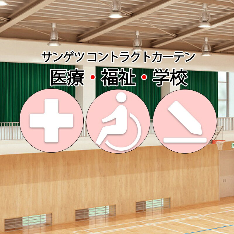 Rakuten - サンゲツ コントラクトカーテン 遮光 ナポリF PK4374〜PK4378 SS仕様（スタンダード）約2倍ヒダ
