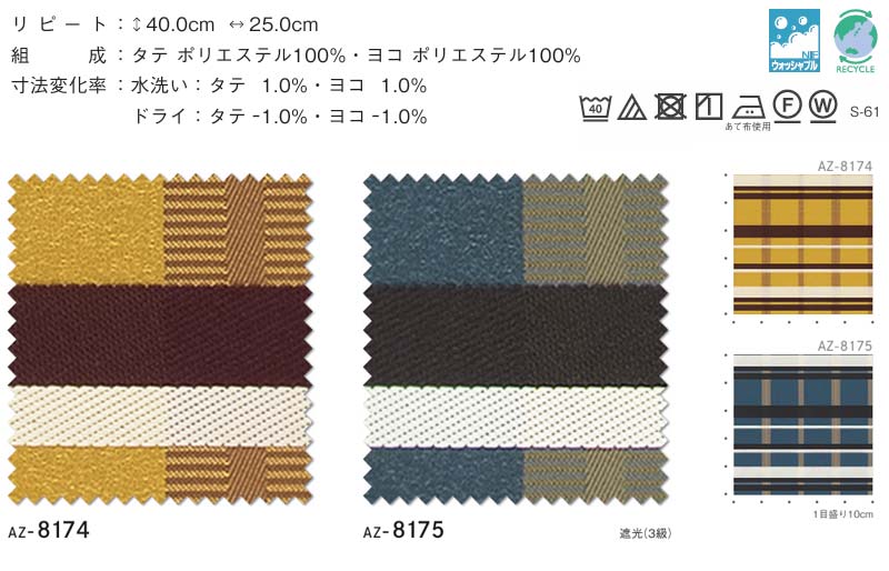 カーテン シェード シンコール アビタ ベーシック仕立て 約2倍ヒダ AZ8174/8175 ド...