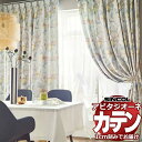 カーテン シェード シンコール アビタ 形態安定ライトウェーブ加工 約2倍ヒダ AZ8199/8200 ドレープ 幅100×高さ120cm迄