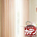カーテン シェード シンコール アビタ 形態安定ライトウェーブ加工 約2倍ヒダ AZ8227-8229 ドレープ 幅150×高さ100cm迄