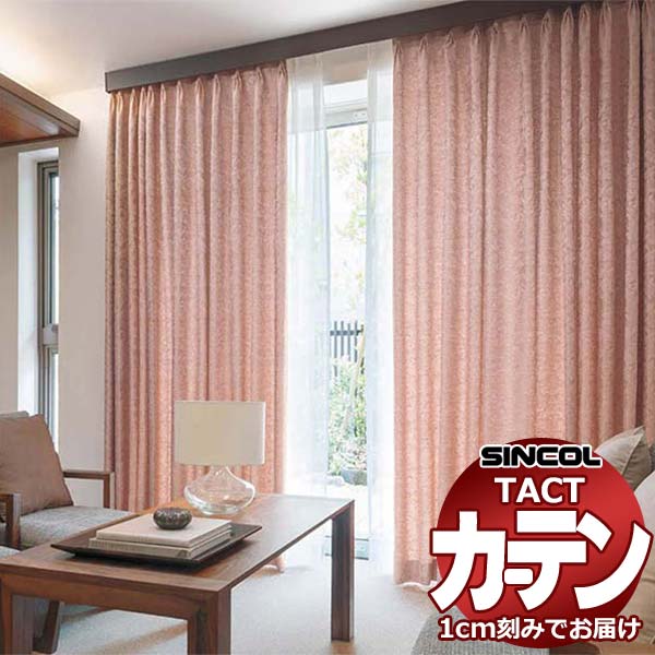 乐天商城 - コントラクトカーテン シンコール TACT 形態安定ライトウェーブ加工ドレープ約2倍ヒダ／ソフィア Y TA5286〜5289 幅100x高さ120cm迄