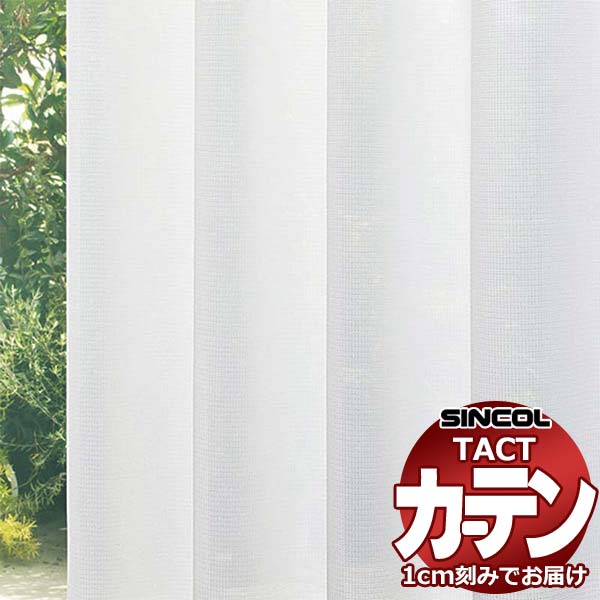 乐天商城 - コントラクトカーテン シンコール TACT ベーシックレース約2倍ヒダ／TA-5508 TA5508 幅100x高さ100cm迄
