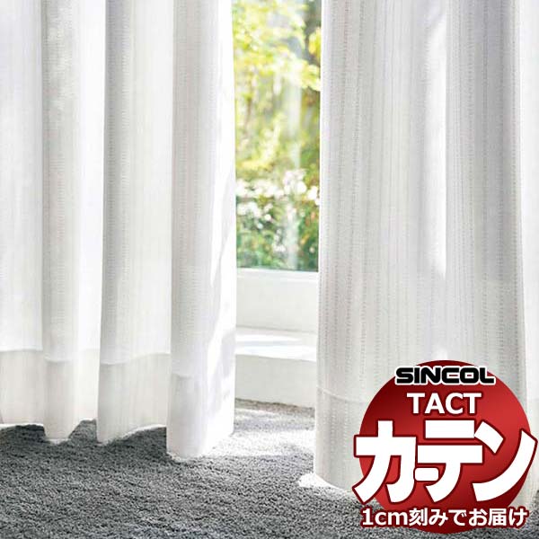 Other - コントラクトカーテン シンコール TACT ベーシックレース約2倍ヒダ／TA-5511 TA5511 幅150x高さ100cm迄