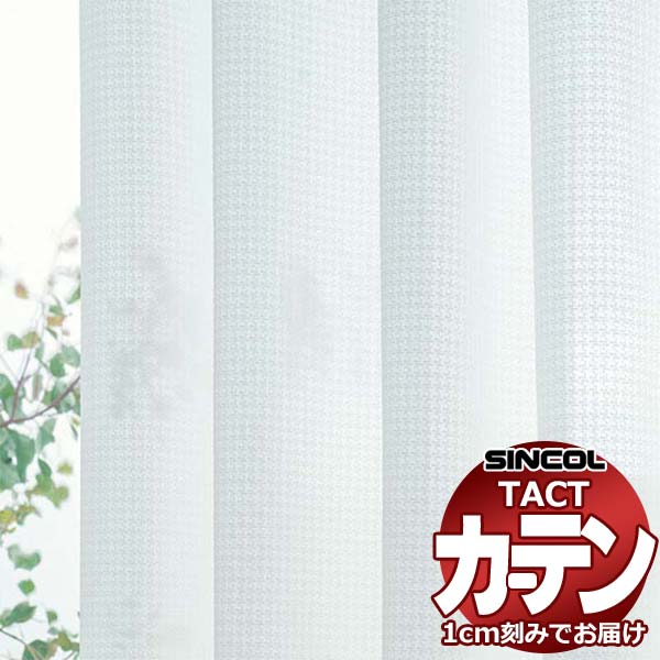 Rakuten - コントラクトカーテン シンコール TACT ベーシックレース約2倍ヒダ／TA-5526 TA5526 幅100x高さ100cm迄
