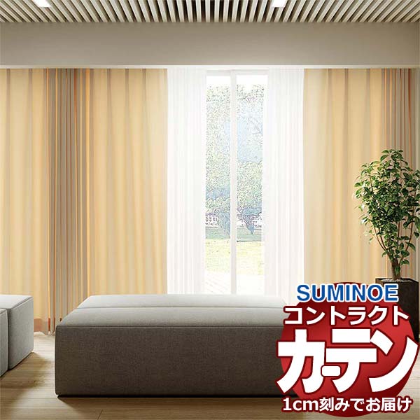 乐天商城 - カーテン コントラクト スミノエ フェイス 福祉 スタンダード縫製 約2倍ヒダ サモラン2 E7276〜E7281