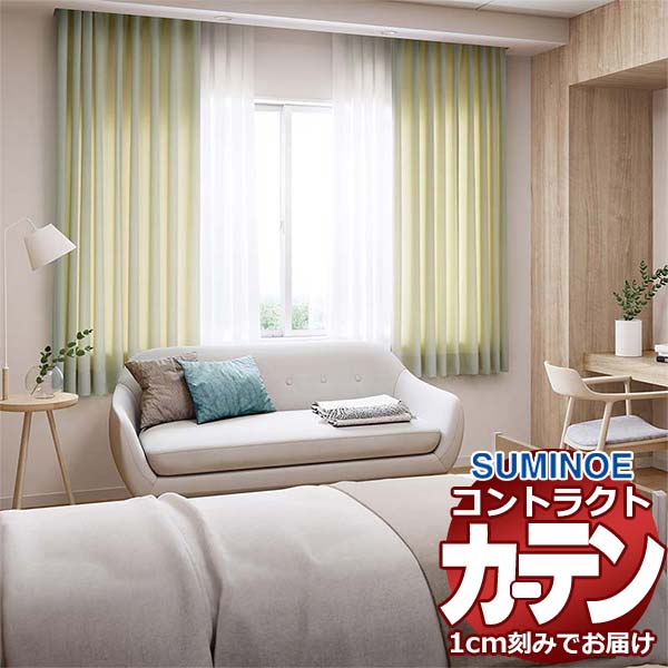 乐天商城 - カーテン コントラクト スミノエ フェイス 福祉 スタンダード縫製 約2倍ヒダ ケセウス E7286〜E7289