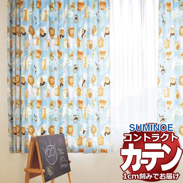 Rakuten - カーテン コントラクト スミノエ フェイス 保育 スタンダード縫製 約2倍ヒダ エニフ E7424〜E7426