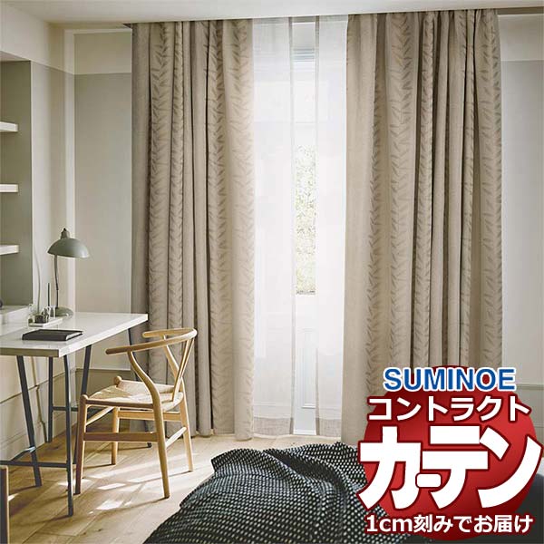 乐天商城 - カーテン コントラクト スミノエ フェイス 遮光 スタンダード縫製 約2倍ヒダ メルクリウス E7429〜E7430