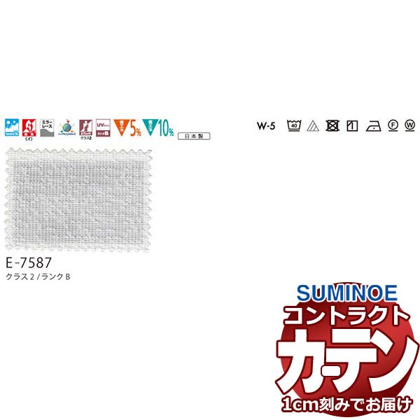 乐天商城 - カーテン コントラクト スミノエ フェイス レース スタンダード縫製 約2倍ヒダ TFナリオン E7587