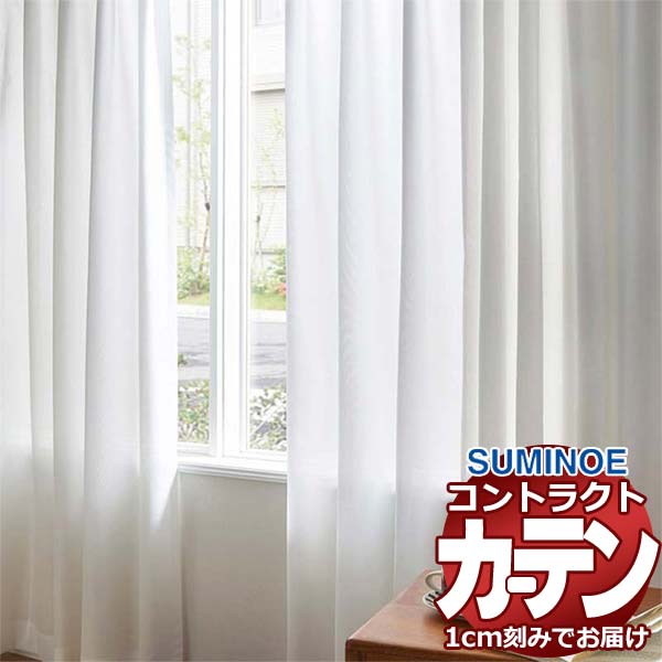 乐天商城 - カーテン コントラクト スミノエ フェイス レース スタンダード縫製 約2倍ヒダ オクタヴィア E7602