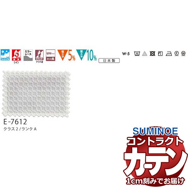 乐天商城 - カーテン コントラクト スミノエ フェイス レース スタンダード縫製 約2倍ヒダ サルガス E7612
