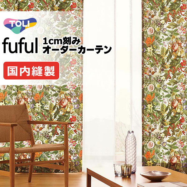乐天商城 - 東リ fuful フフル オーダーカーテン TKF11087 タテ