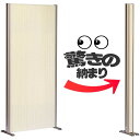 プリーツパーテーション 防炎 消臭 約15cmに畳めてコンパクトに収納 プリーツ衝立 HSプリティア 間仕切り ●幅135x高さ160cm