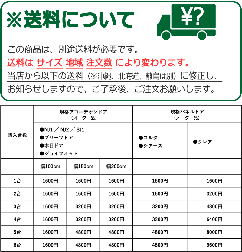 アコーディオンドア 規格品だからこそできる激安価格でアコーデイオンドア アコー...
