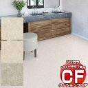 送料無料 床シート CF クッションフロア!STONE LH-81521-81523 (長さ10cm)1m以上10cm単位で販売