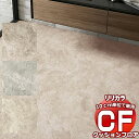 送料無料 床シート CF クッションフロア!STONE LH-81528-81530 (長さ10cm)1m以上10cm単位で販売