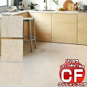 送料無料 床シート CF クッションフロア!STONE LH-81531-81533 (長さ10cm)1m以上10cm単位で販売
