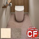 送料無料 床シート CF クッションフロア!STONE LH-81534-81535 (長さ10cm)1m以上10cm単位で販売