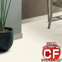 送料無料 床シート CF クッションフロア!STONE LH-81541 (長さ10cm)1m以上10cm単位で販売