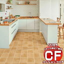送料無料 床シート CF クッションフロア!TILE&BASIC LH-81549 (長さ10cm)1m以上10cm単位で販売
