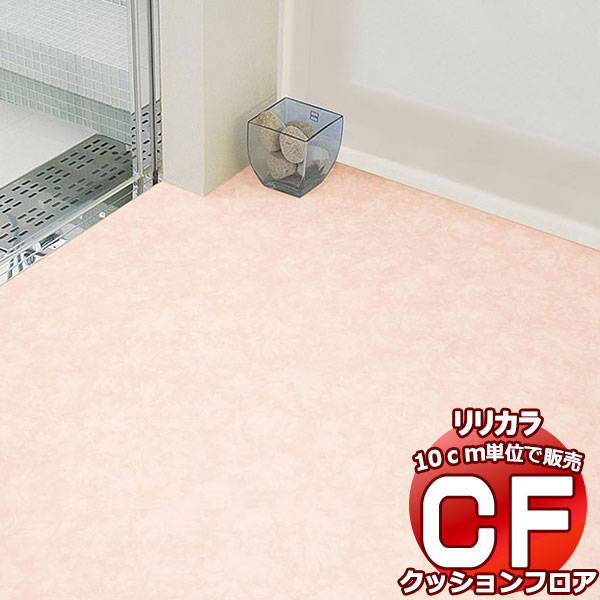 送料無料 床シート CF クッションフロア！TILE&BASIC LH-81552 (長さ10cm)1m以上10cm単位で販売
