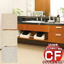 送料無料 床シート CF クッションフロア!TILE&BASIC LH-81553-81555 (長さ10cm)1m以上10cm単位で販売