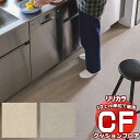 送料無料 床シート CF クッションフロア!TILE&BASIC LH-81559 (長さ10cm)1m以上10cm単位で販売