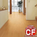 送料無料 床シート CF クッションフロア!Wood LH-81601 (長さ10cm)1m以上10cm単位で販売