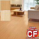 送料無料 床シート CF クッションフロア!Wood LH-81604-81605 (長さ10cm)1m以上10cm単位で販売