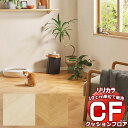 送料無料 床シート CF クッションフロア!ペット住まいるフロア LHP-81611-81612 (長さ10cm)1m以上10cm単位で販売