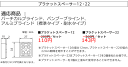 ポポラ2 バーチカルブラインド バンブブラインド アルミブラインド(標準・耐水) オプション ブラケ ...